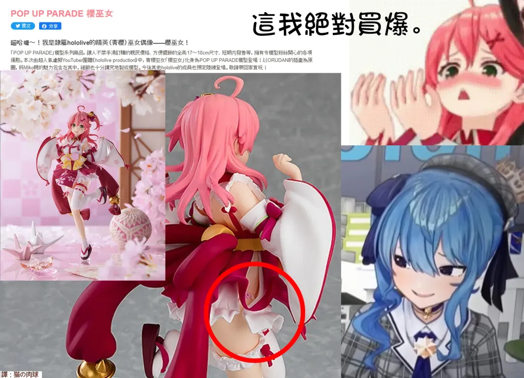 [Hachigo] Miko催眠H本~幼兒退行篇~ Fhentai - Page 32