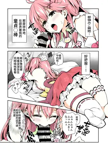 [Hachigo] Miko催眠H本~幼兒退行篇~ Fhentai - Page 12