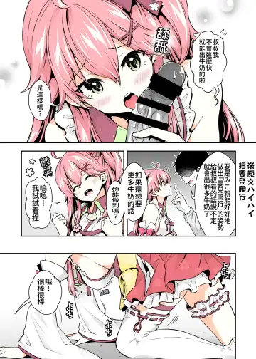 [Hachigo] Miko催眠H本~幼兒退行篇~ Fhentai - Page 15