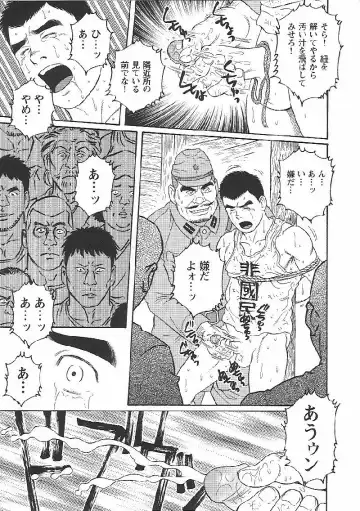 [Tagame Gengoroh] Hikokumin Fhentai - Page 15