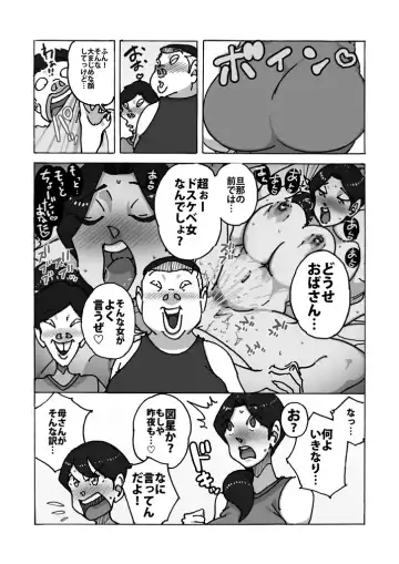 [Maple-go] ダブルアンチ 最低最悪な仕返し Fhentai - Page 5