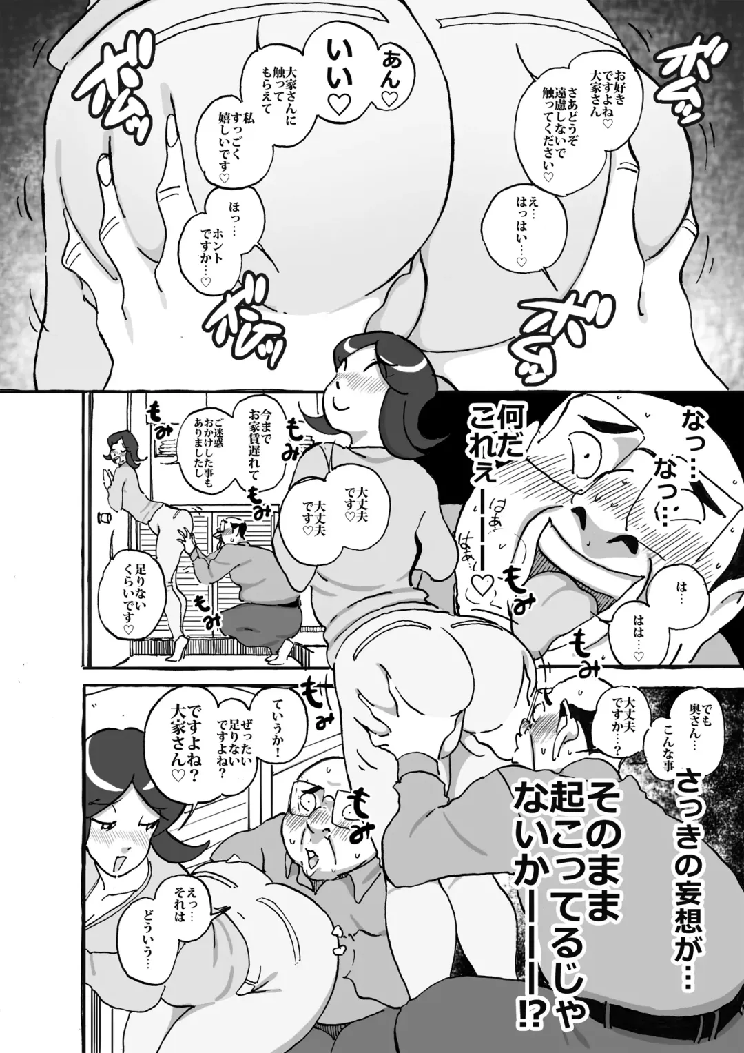 [Maple-go] Mufufu na Ooya-san Apart ni Sumu Muchi Shiri Hitozuma to no Mousou ga Nanto Genjitsu ni! Fhentai - Page 11