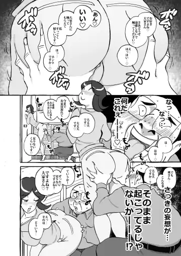 [Maple-go] Mufufu na Ooya-san Apart ni Sumu Muchi Shiri Hitozuma to no Mousou ga Nanto Genjitsu ni! Fhentai - Page 11