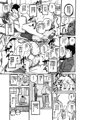 [Maple-go] Mufufu na Ooya-san Apart ni Sumu Muchi Shiri Hitozuma to no Mousou ga Nanto Genjitsu ni! Fhentai - Page 20