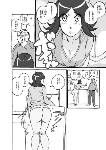 [Maple-go] Mufufu na Ooya-san Apart ni Sumu Muchi Shiri Hitozuma to no Mousou ga Nanto Genjitsu ni! Fhentai - Page 5