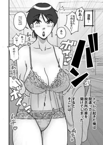 [Maple-go] Kairaku Binbin Genki-kun Tomodachi no Hahaoya to Furoba de 4545 Sarete Omoikkiri Gansha shite Shimatta Fhentai.net - Page 7