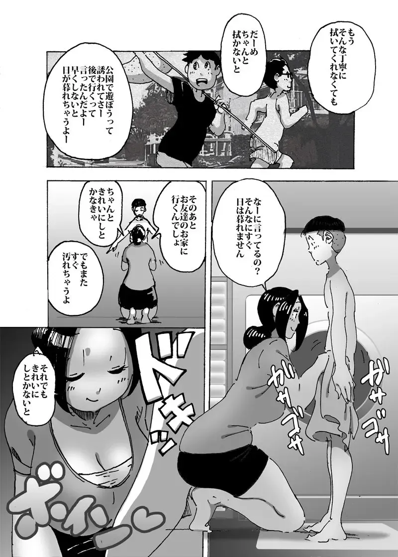 [Maple-go] Kaa-san no Mune de Bokki Shitara Omowanu Tenkai ni Fhentai - Page 4