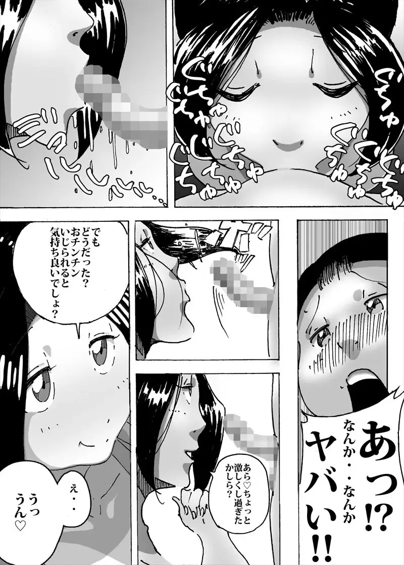 [Maple-go] Kaa-san no Mune de Bokki Shitara Omowanu Tenkai ni Fhentai - Page 8