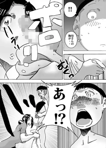 [Maple-go] Kaa-san no Mune de Bokki Shitara Omowanu Tenkai ni Fhentai - Page 5