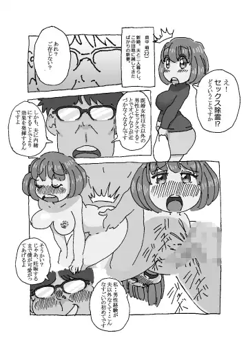 [Maple-go] Inyoku Mamire no Danchi Tsuma Fhentai.net - Page 11