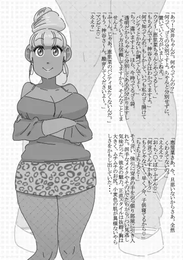 [Maple-go] Inyoku Mamire no Danchi Tsuma Fhentai.net - Page 6