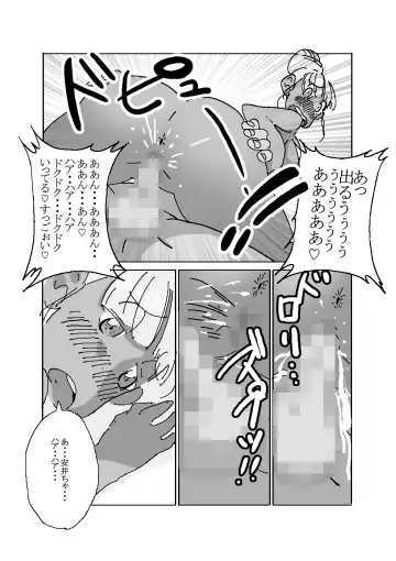 [Maple-go] Inyoku Mamire no Danchi Tsuma Fhentai.net - Page 9