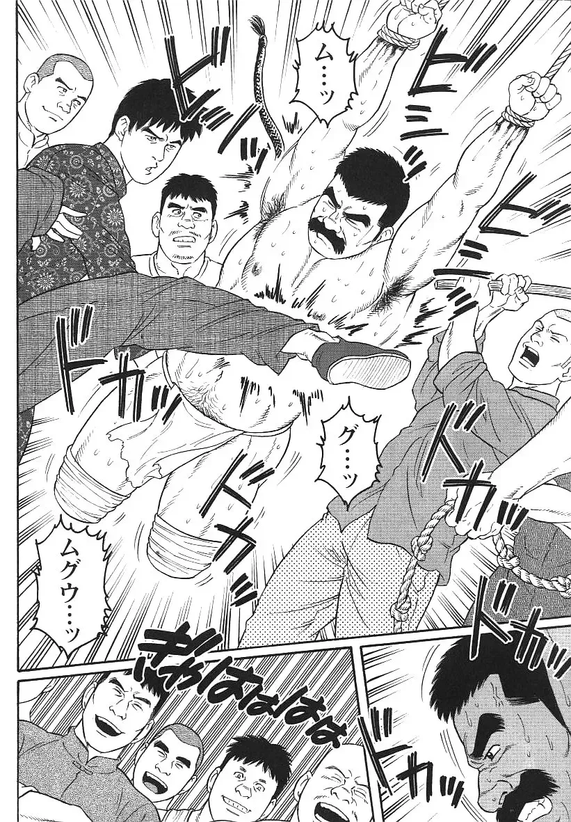 [Tagame Gengoroh] Daruma Kenpei Fhentai - Page 10