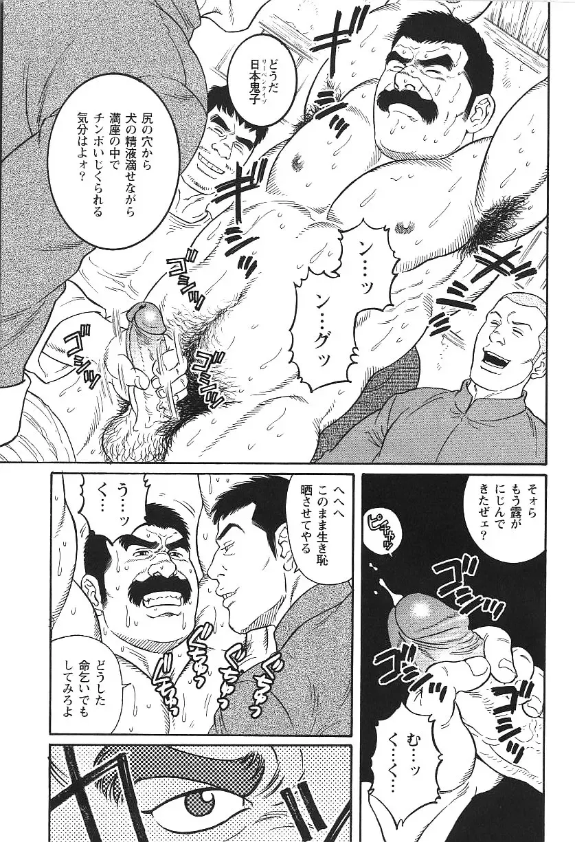 [Tagame Gengoroh] Daruma Kenpei Fhentai - Page 19