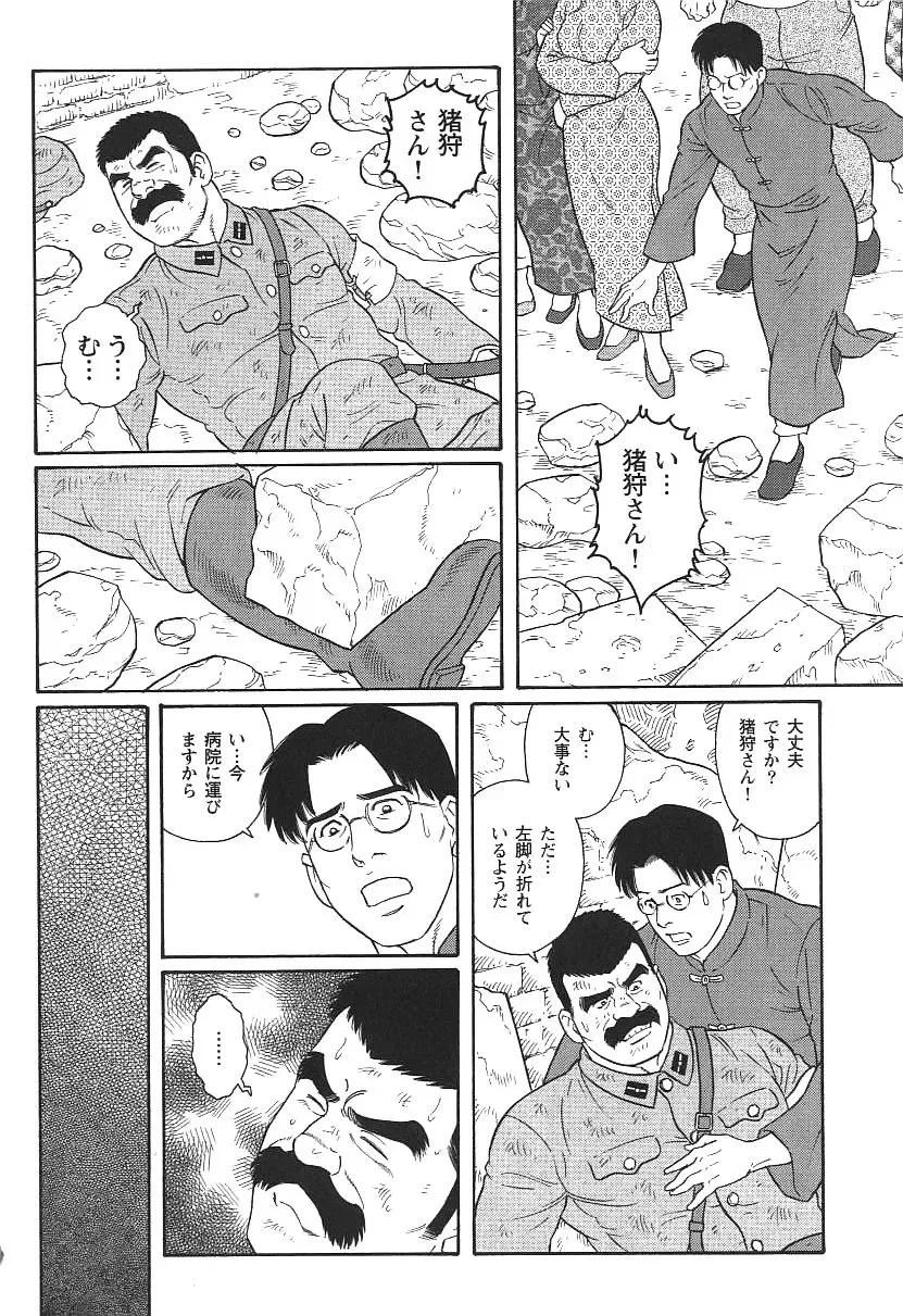 [Tagame Gengoroh] Daruma Kenpei Fhentai - Page 4