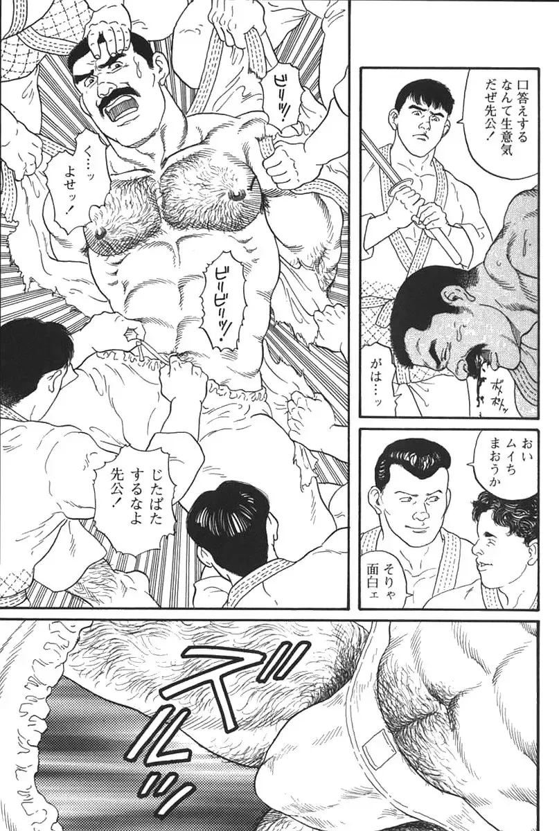 [Tagame Gengoroh] Jujutsu Kyoushi REMIX Fhentai - Page 13