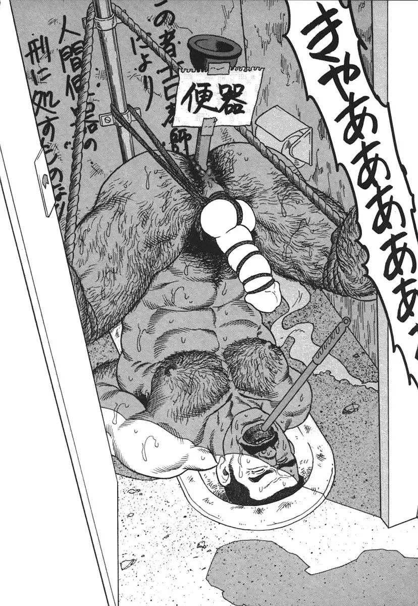 [Tagame Gengoroh] Jujutsu Kyoushi REMIX Fhentai - Page 22