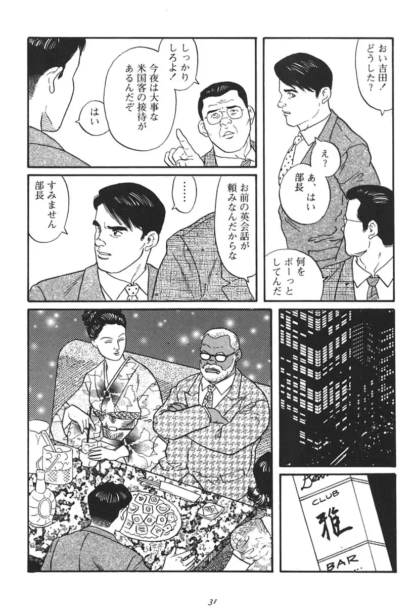 [Tagame Gengoroh] Jujutsu Kyoushi REMIX Fhentai - Page 25