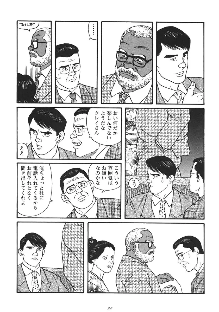 [Tagame Gengoroh] Jujutsu Kyoushi REMIX Fhentai - Page 26