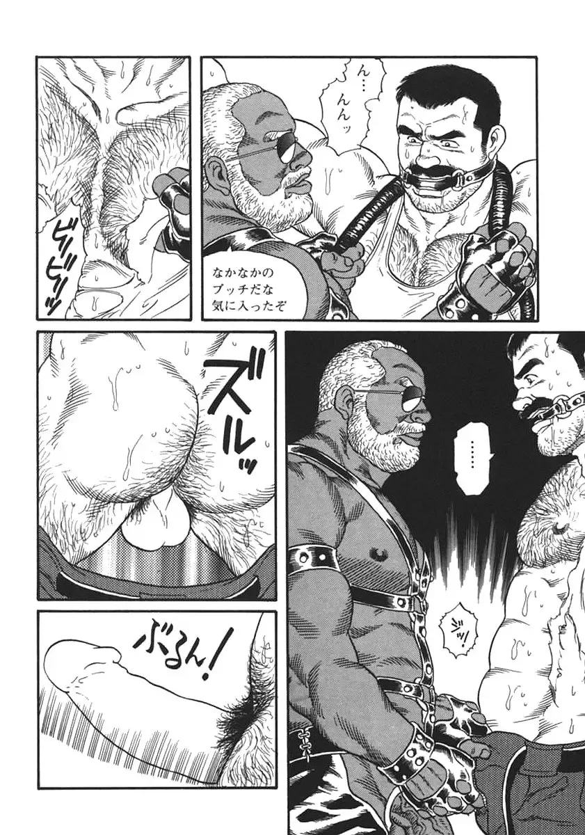 [Tagame Gengoroh] Jujutsu Kyoushi REMIX Fhentai - Page 34