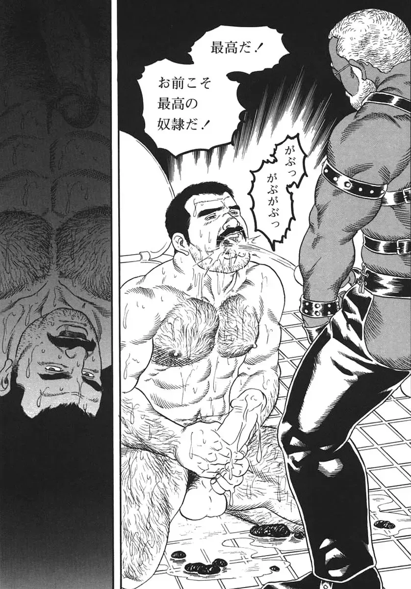 [Tagame Gengoroh] Jujutsu Kyoushi REMIX Fhentai - Page 38