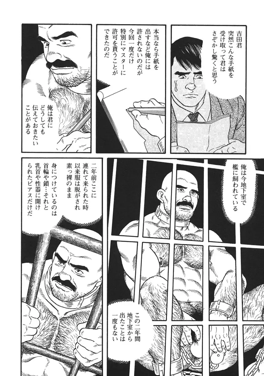 [Tagame Gengoroh] Jujutsu Kyoushi REMIX Fhentai - Page 42