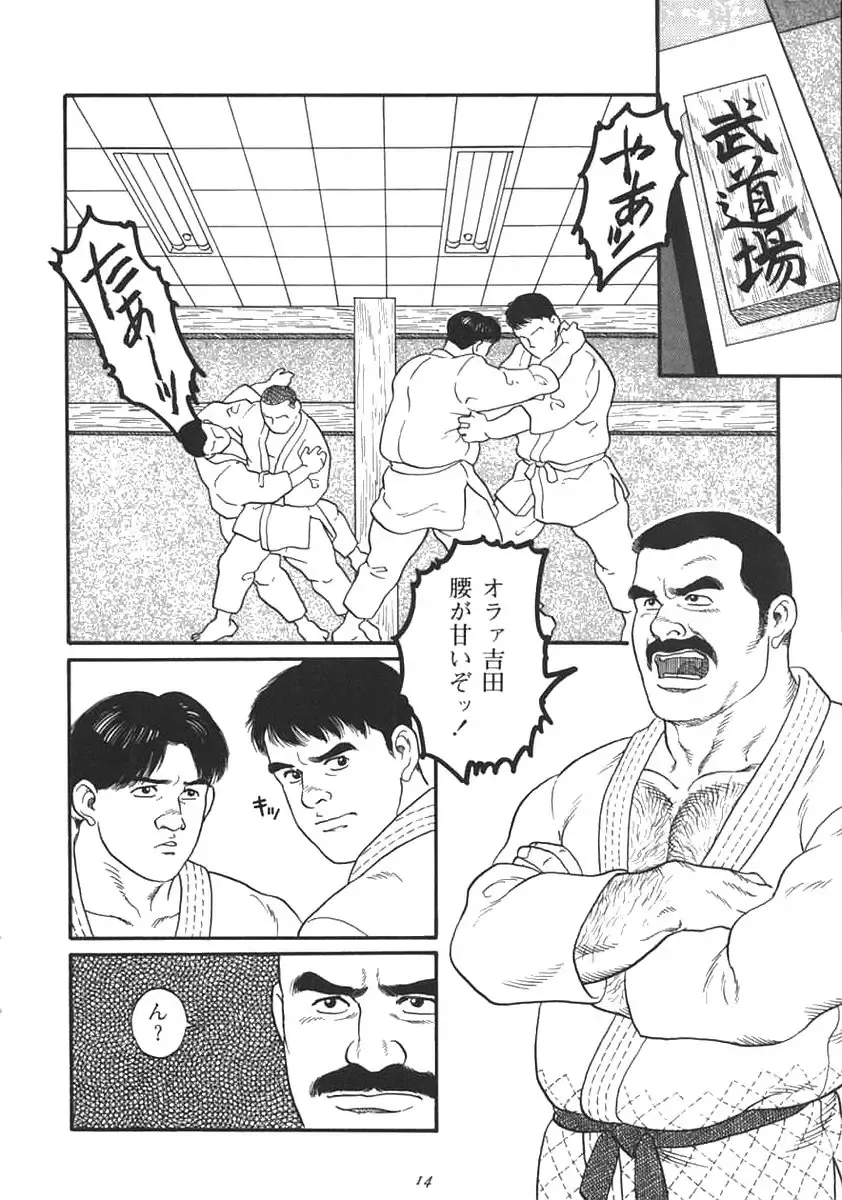 [Tagame Gengoroh] Jujutsu Kyoushi REMIX Fhentai - Page 8