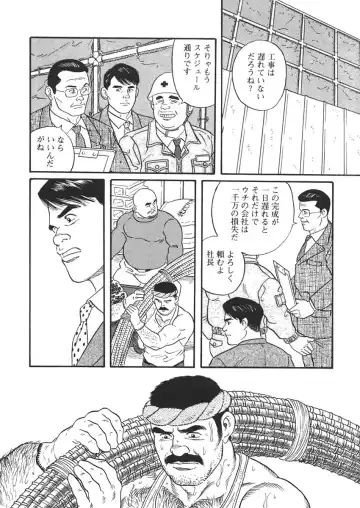 [Tagame Gengoroh] Jujutsu Kyoushi REMIX Fhentai - Page 24