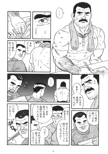 [Tagame Gengoroh] Jujutsu Kyoushi REMIX Fhentai - Page 3