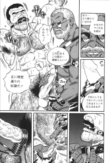 [Tagame Gengoroh] Jujutsu Kyoushi REMIX Fhentai - Page 35