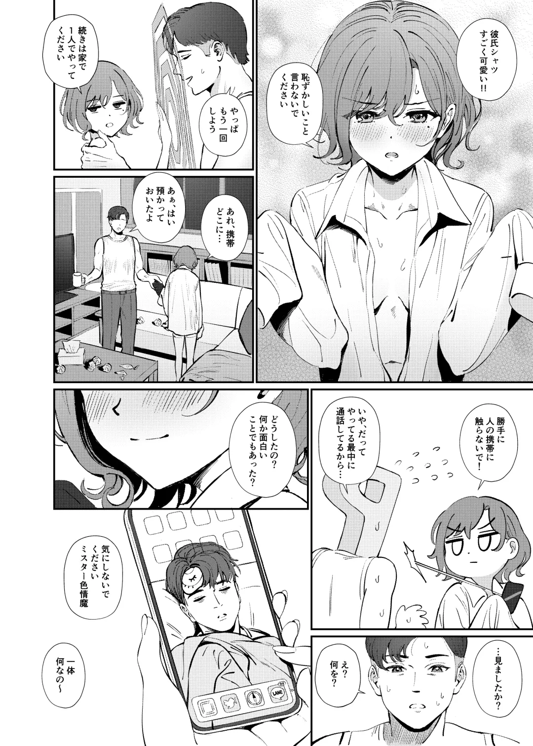 [Ame] Kakushitai Koto Fhentai.net - Page 20