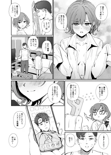 [Ame] Kakushitai Koto Fhentai.net - Page 20