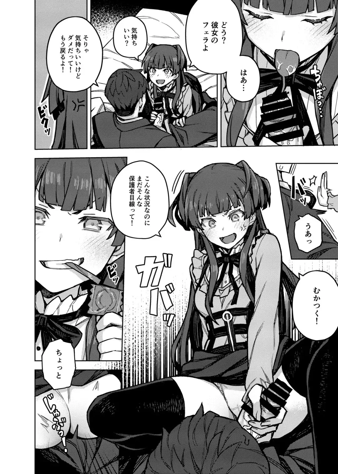 [Jp06] Mayuzumi Fuyuko Okarishimasu Fhentai - Page 7