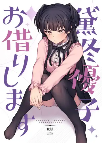 [Jp06] Mayuzumi Fuyuko Okarishimasu - Fhentai