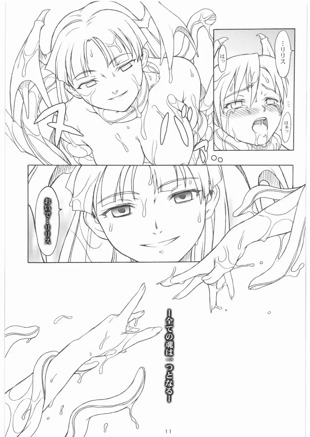 [Mokeke - Nakamura Shinji - Tsuji Takeshi] DARK SEED Fhentai - Page 10