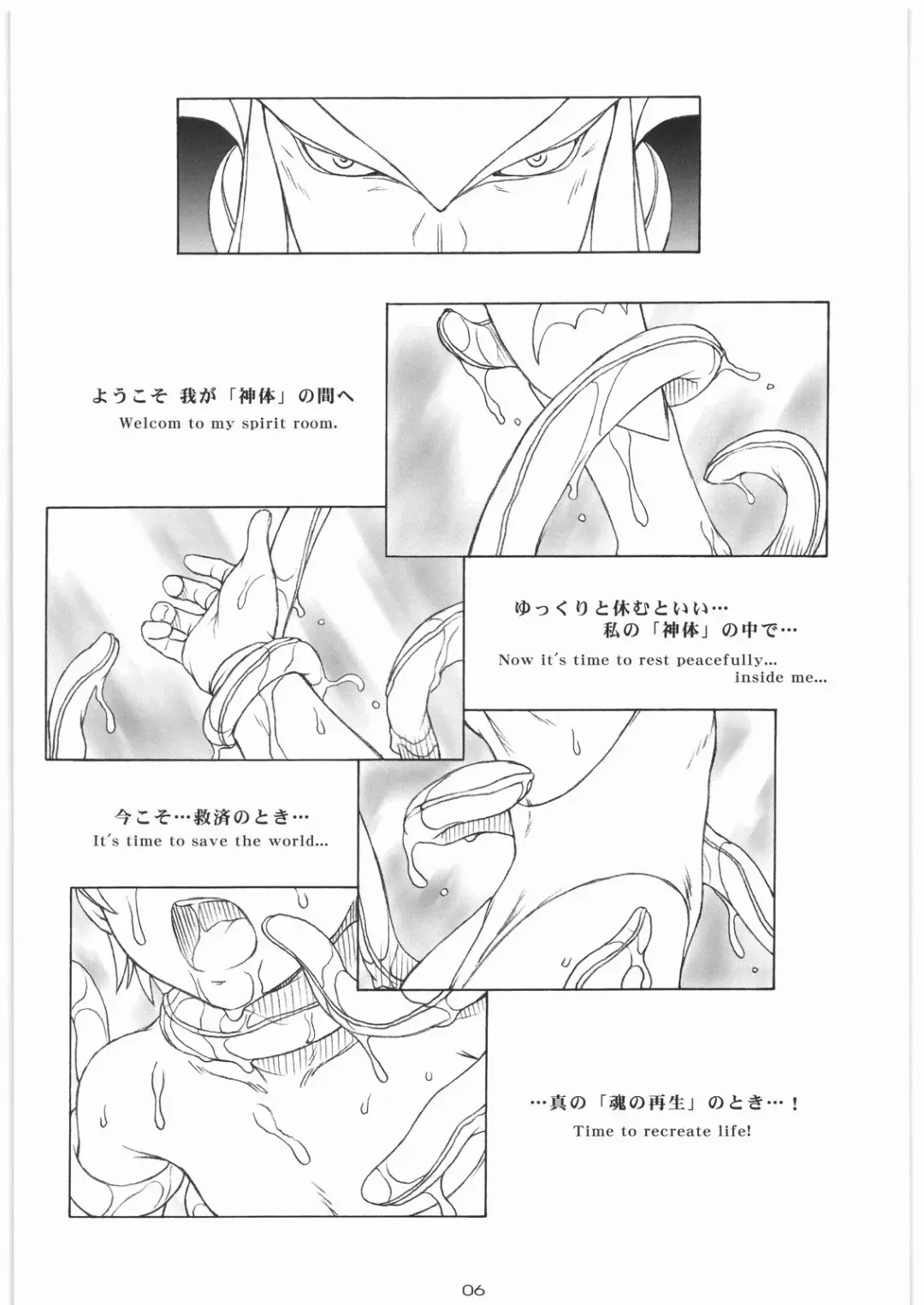 [Mokeke - Nakamura Shinji - Tsuji Takeshi] DARK SEED Fhentai - Page 5