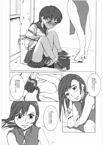 [Mokeke - Nakamura Shinji - Tsuji Takeshi] DARK SEED Fhentai - Page 20