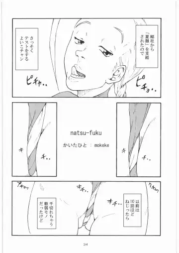 [Mokeke - Nakamura Shinji - Tsuji Takeshi] DARK SEED Fhentai - Page 23