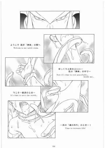 [Mokeke - Nakamura Shinji - Tsuji Takeshi] DARK SEED Fhentai - Page 5