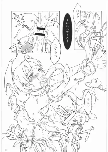 [Mokeke - Nakamura Shinji - Tsuji Takeshi] DARK SEED Fhentai - Page 6