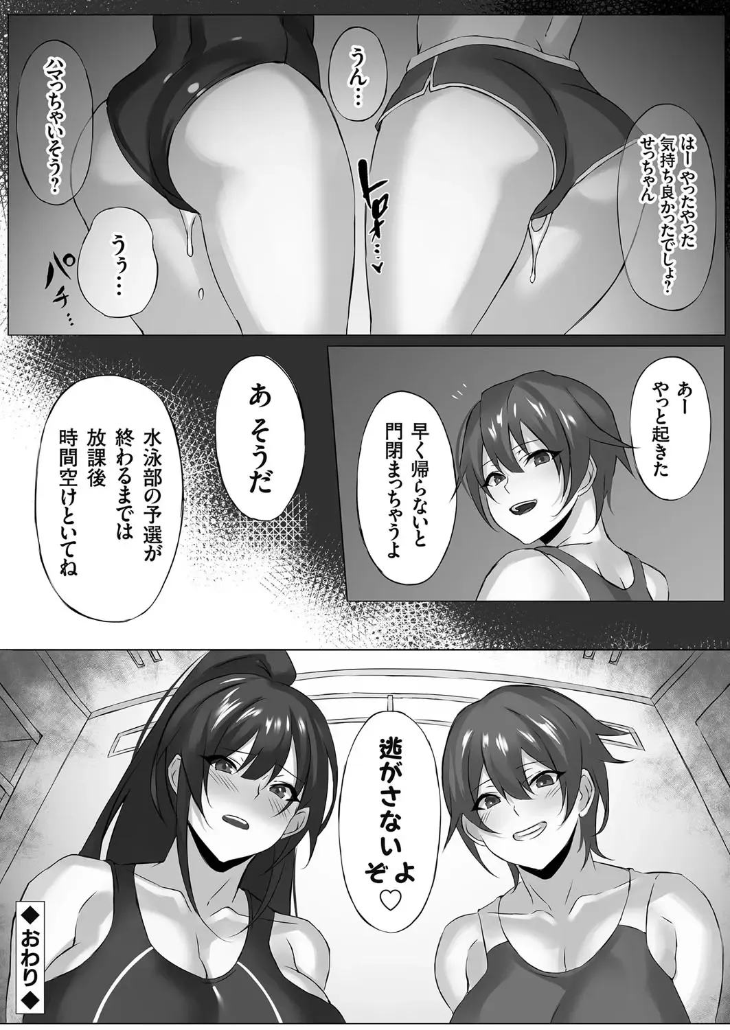 COMIC Grape Vol. 101 Fhentai - Page 105