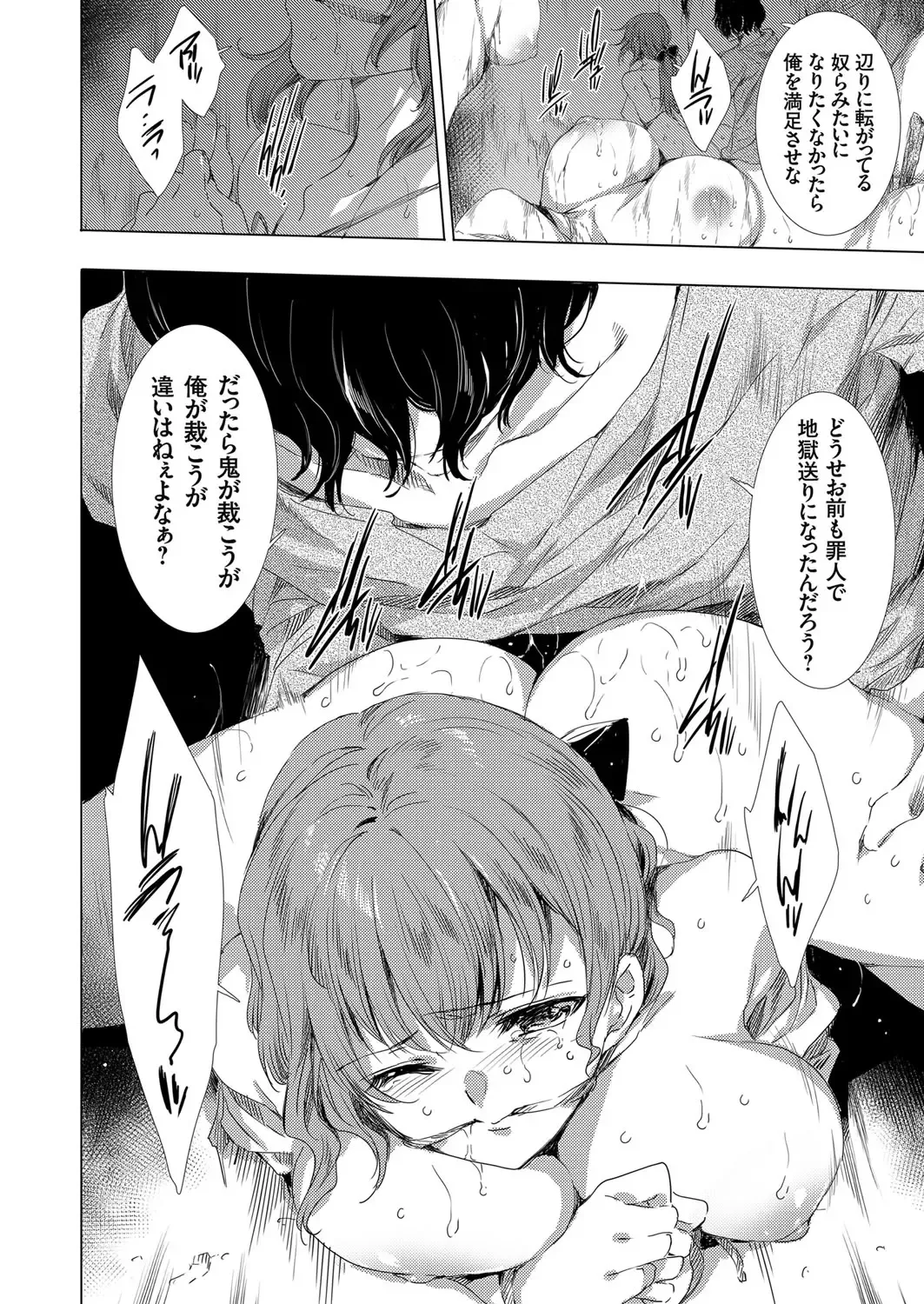 COMIC Grape Vol. 101 Fhentai - Page 109