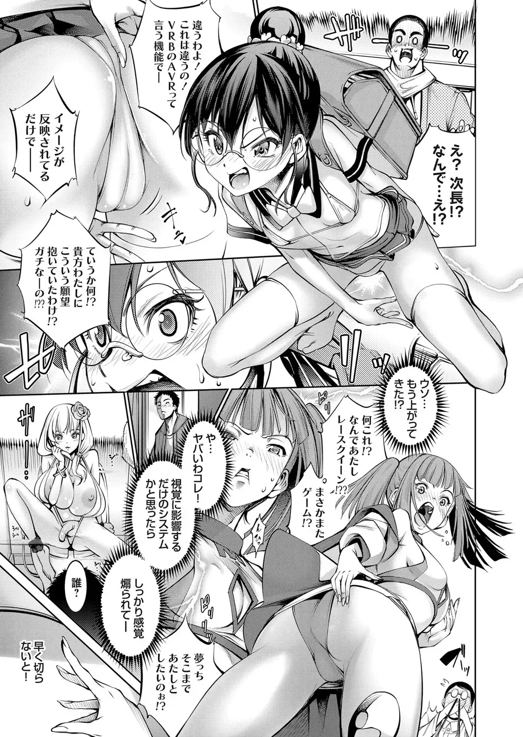 COMIC Grape Vol. 101 Fhentai - Page 12