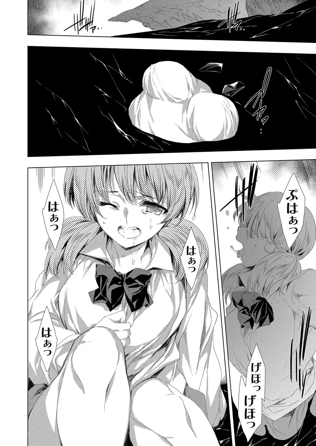 COMIC Grape Vol. 101 Fhentai - Page 121