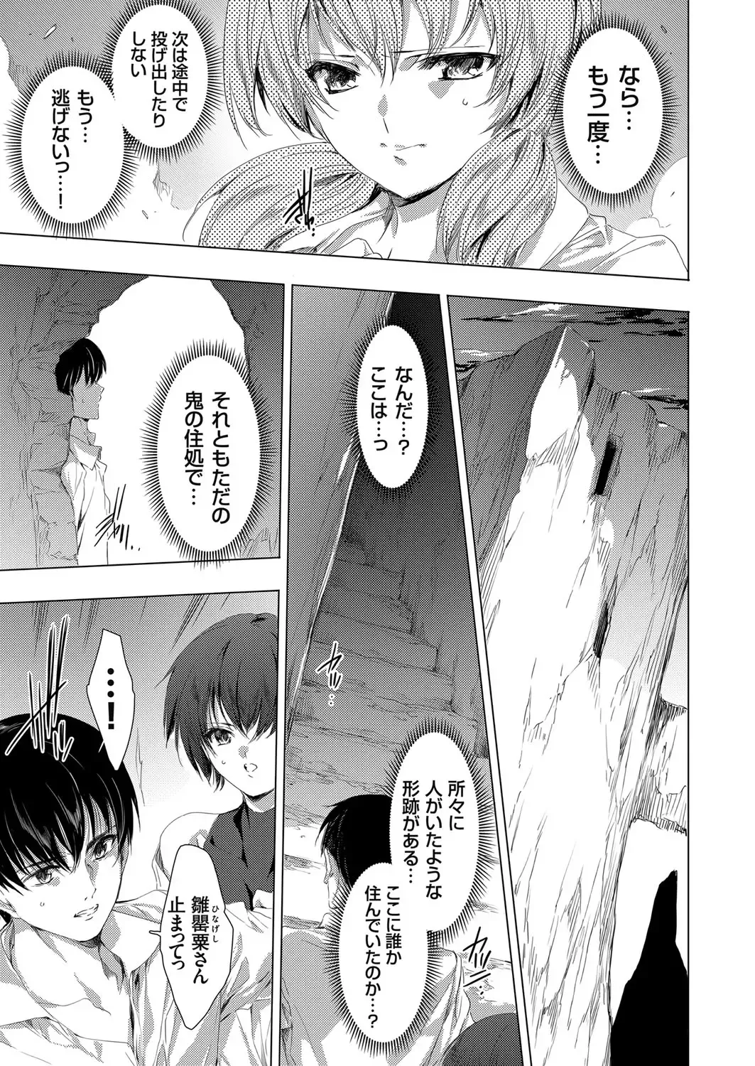 COMIC Grape Vol. 101 Fhentai - Page 124