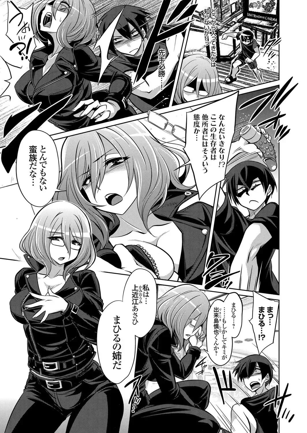 COMIC Grape Vol. 101 Fhentai - Page 134