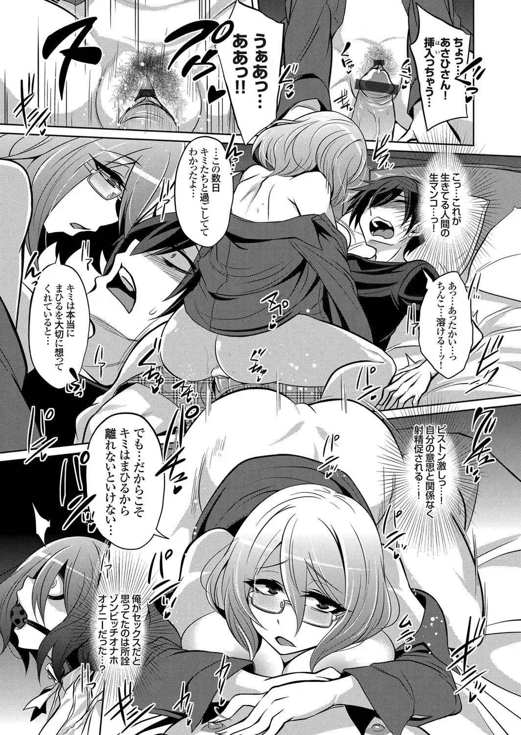 COMIC Grape Vol. 101 Fhentai - Page 138