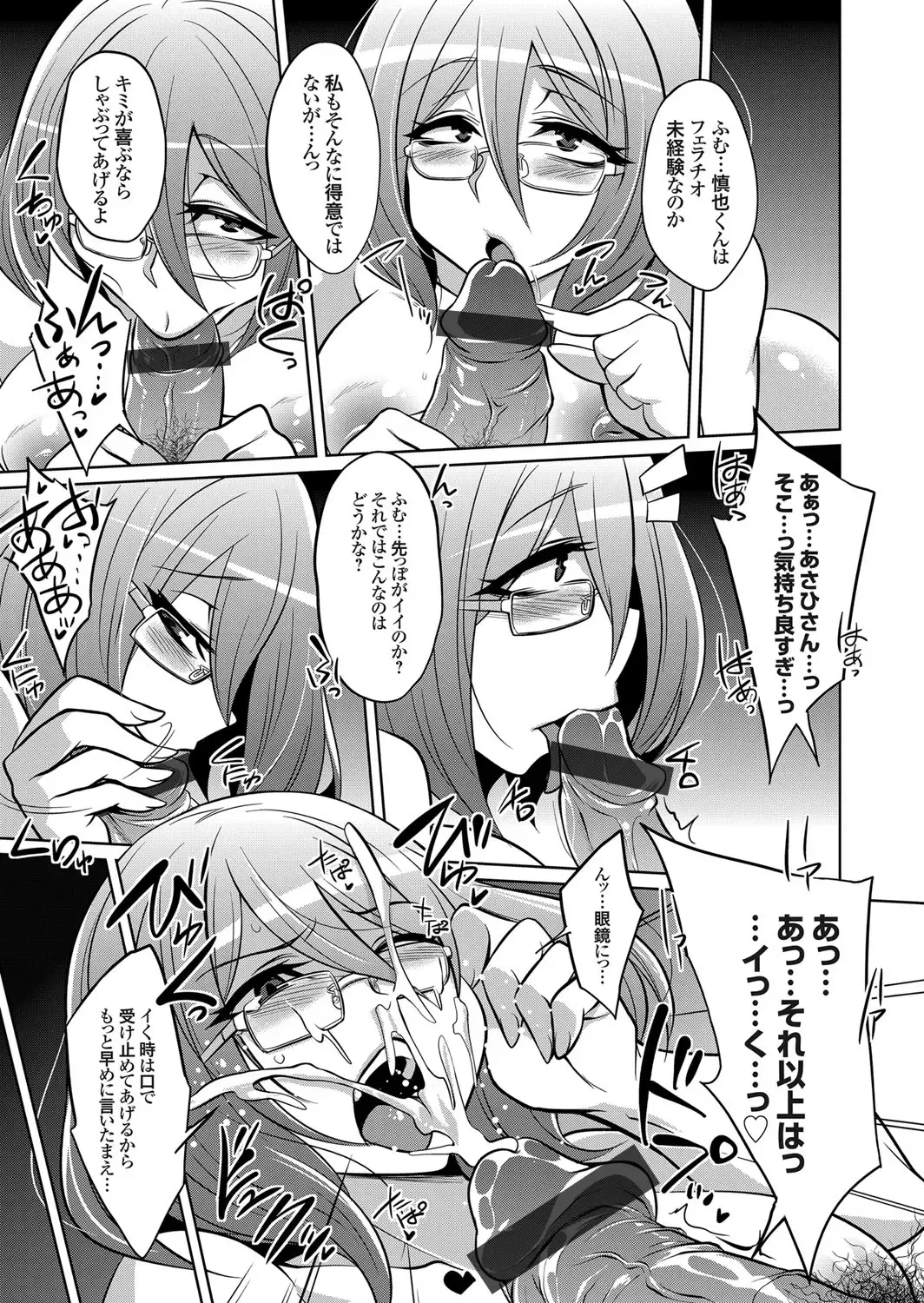 COMIC Grape Vol. 101 Fhentai - Page 140