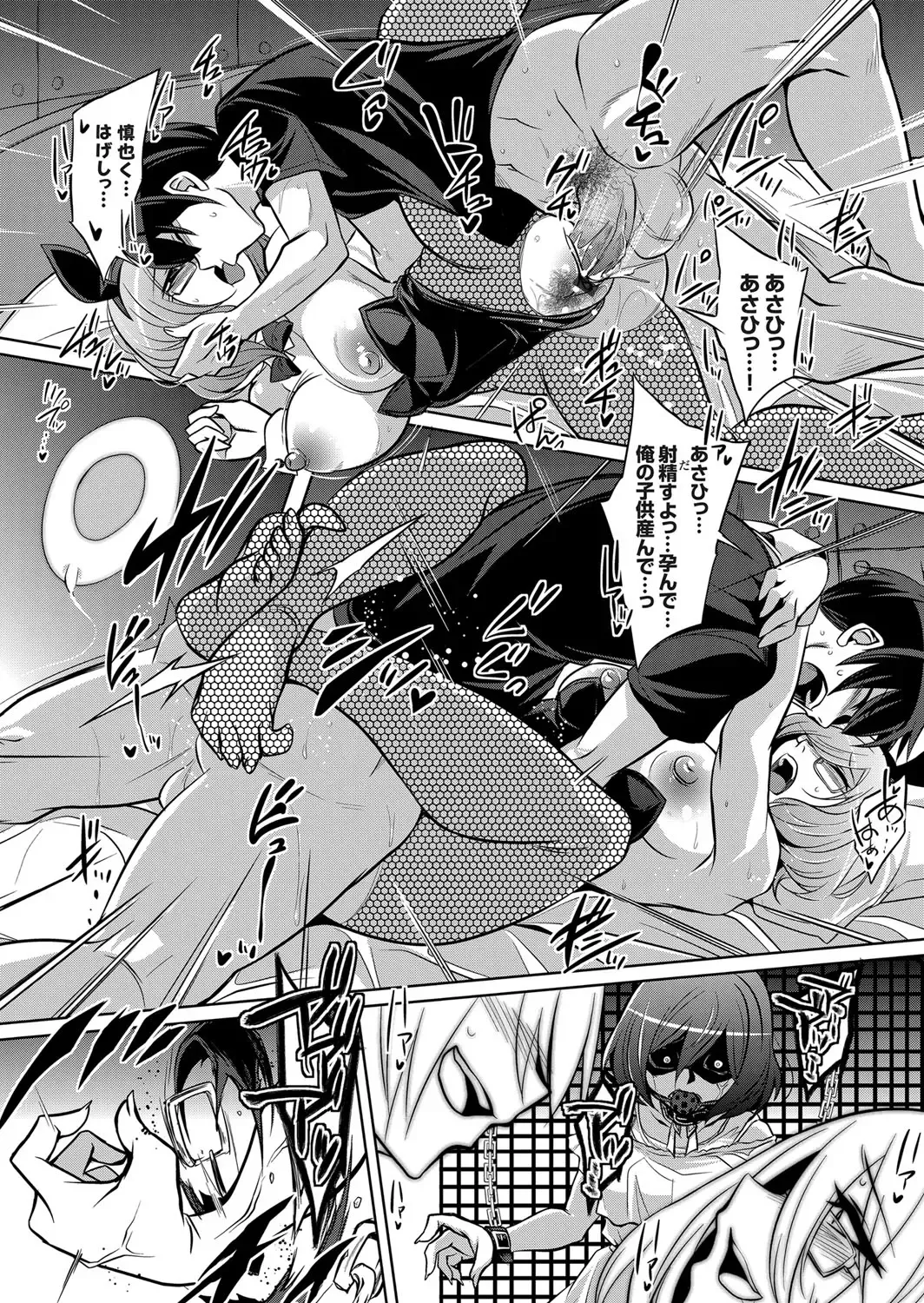 COMIC Grape Vol. 101 Fhentai - Page 143