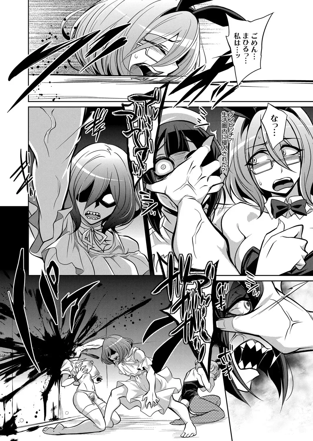COMIC Grape Vol. 101 Fhentai - Page 147